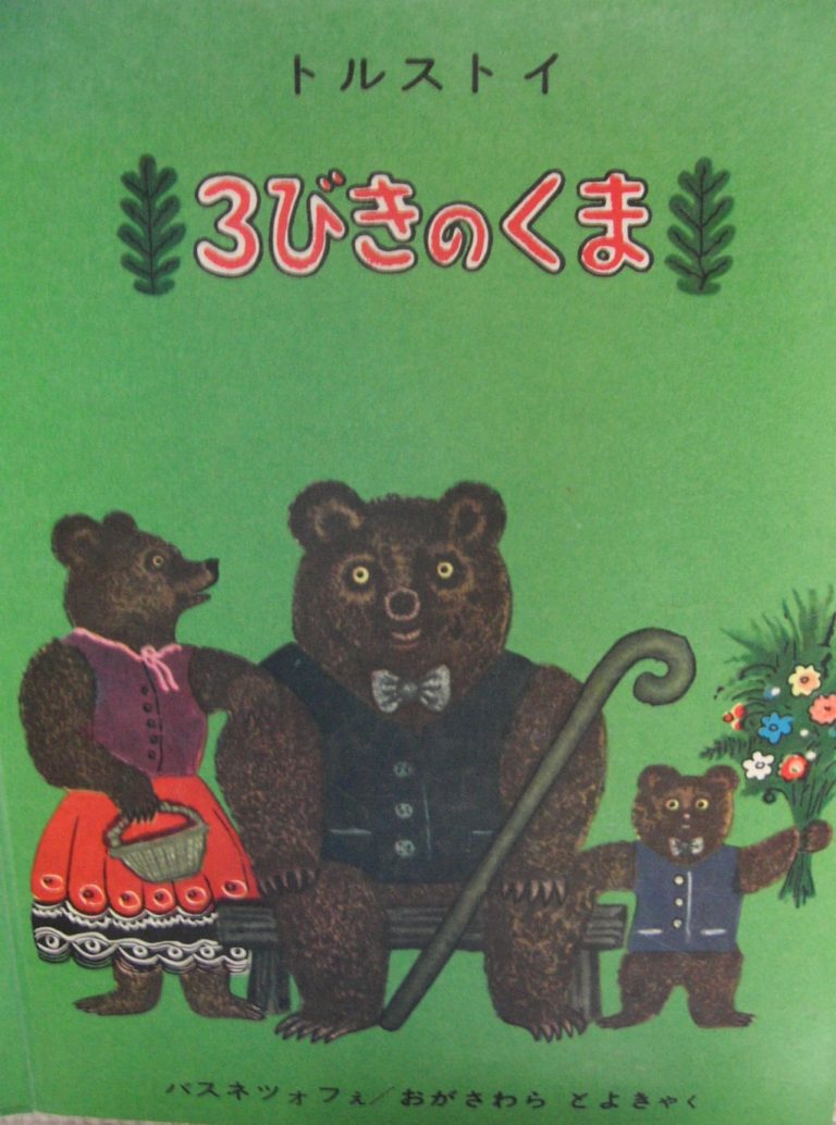 日本でもお馴染み 子どもたちが大好き フェルトストーリーのネタを紹介します Vol ２ 3びきのくま ホイクペディア 海外保育士の留学情報サイト